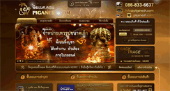 Desktop Screenshot of piganesh.com